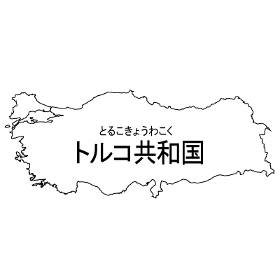 トルコ共和国無料フリーイラスト｜漢字・ルビあり(白)